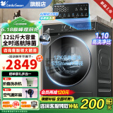 小天鹅（LittleSwan）滚筒洗衣机全自动 12公斤洗衣机滚筒单洗/带烘干洗烘一体机 1.1洗净比 家电补贴20%洗衣机 618PLUS滚筒单洗 水魔方+智能投放+巡航除菌