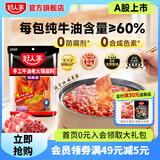 好人家手工牛油火锅底料四川麻辣风味一料多用调味料 手工牛油火锅料500g【特麻辣】