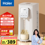 海尔（Haier）智能恒温水壶婴儿泡奶机调奶器奶瓶冲奶机大容量电烧热水家用2L