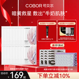 可贝尔（COBOR）烟酰胺酵母沁润面膜30片抗皱紧致补水淡纹保湿面膜男女通用三八节