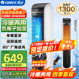 格力（GREE）【冷暖两用】冷风空调扇制冷风扇家用水冷风机电风扇取暖器暖风机负离子加湿加水降温KS-04S68RDg