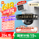 小米室外摄像机CW500双摄版 双2.5K超清画质 AI侦测 双频Wi-Fi6 双400万摄像头
