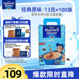 麦斯威尔（Maxwell House）经典原味速溶咖啡粉13g*100条盒装 三合一冲饮0反式脂肪 固体饮料