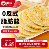 俏侬 儿童黄油香葱手抓饼1040g16片 9%动物黄油  儿童早餐煎饼 联名款
