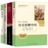 红岩+红星照耀中国+经典常谈+昆虫记【套装4册】 八年级上下册必读名著 初中教材配套课外阅读书全本名著紧扣教材核心题解思维导图真题模拟