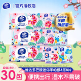 维达（Vinda）手帕纸餐巾纸面巾纸3层8片面巾纸倍韧无香纸巾小包便携式 3层 8片*10包 *3条
