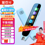 爱百分 点读笔英语扫读笔通用点读机小学初中高中生课本同步幼儿童启蒙绘本阅读翻译词典学习机扫描笔词 标配蓝【1.9屏+WiFi+中英互译+多行扫描】