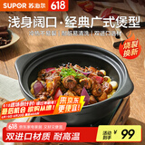 苏泊尔（SUPOR）砂锅陶瓷煲啫啫煲炖锅家用砂煲陶瓷锅耐高温不易开裂燃气明火专用 大家庭啫啫煲【适用4-5人】 2.1L