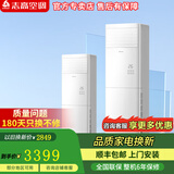 志高（CHIGO）空调柜机大三3P 2匹立式方柜机客厅厂房办公室首选性价比之王 节能静音新能效 纯铜管包基础安装 大2匹 二级能效 【新款】变频 220V
