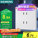 西门子（SIEMENS）插座面板 10A四孔插座86型暗装面板致典 雅白色