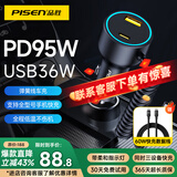 品胜（PISEN）车载充电器130W超级快充带弹簧线 华为车载充电器适用苹果小米点烟器一拖三转换器车用插头