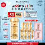 伊丽莎白雅顿轻感金胶时空焕活清透修护精华液28ml约60粒水感油礼物送朋友