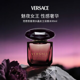 范思哲（VERSACE）星夜水晶女士淡香水90ml 花香调 生日礼物自营