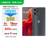 摩托罗拉联想moto S50 Neo 四年质保 纤薄高清双曲屏 大电池长续航 5GAI手机 12+256 即墨