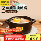 炊大皇（COOKER KING） 砂锅陶瓷煲汤锅炖锅新陶养生煲煎药粥中药锅明火专用 【1~3人适用】小家庭必备 2.5L