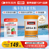 Swisse斯维诗 超级复合维生素B族60片含17种营养 8大B族维生素b1b2b3b6