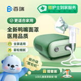 百瑞雾化机儿童老人家用雾化器轻音鸭嘴面罩BR系列BR8551