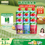 爷爷的农场婴儿果泥宝宝果泥西梅泥蓝莓苹果泥樱桃泥果汁90g*9袋随机发