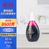 天威 爱普生R330影像连续供墨装置 适用于R330 1390 T60打印机 影像连供墨盒墨水 【影像装】MG洋红色100ml