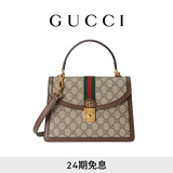 GUCCI古驰Ophidia系列中号手提包 米色和乌木色 均码