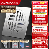 九牧（JOMOO）干湿两用通用方形地漏防臭地漏芯 卫生间下水洗衣机地漏三通接头 不锈钢两用地漏92143