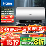 海尔（Haier）【小红花JH9】80升电热水器 无垢鲜活水净水洗 国家补贴20% 3D巨能洗3300W变频节能速热家用储水式
