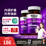 莱特维健大豆异黄酮软胶囊含葡萄籽维生素E进口100粒*2瓶