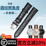SHIRUI表带男 真皮进口美洲鳄鱼皮表带适用于浪琴积家天梭力洛克天王欧米茄万国手表带女 黑色黑线【银色扣】 20mm