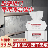 Hsiasun肤感柜门清洁湿巾80抽*2多功能清洁剂木地板家具衣橱冰箱桌面清洗