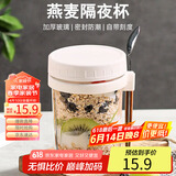 拜杰隔夜燕麦杯杯子牛奶杯早餐杯酸奶杯梅森杯刻度水杯带盖带勺随行杯