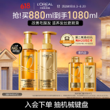 欧莱雅大金瓶洗发水护发素柔顺顺滑改善干枯发洗发露洗护套装440ml*2