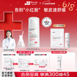 珀芙研舒缓修护保湿面霜修护霜15g 改善干燥泛红敏感肌728霜男女520礼物