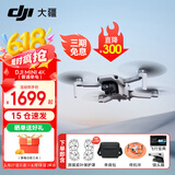 大疆DJI Mini 4K 超高清迷你航拍无人机 新手入门级飞行相机 长续航遥控飞机 三轴机械增稳数字图传 Mini 4K单电套装【送原装桨叶保护罩】 套餐二：128g卡+读卡器+防爆箱礼包