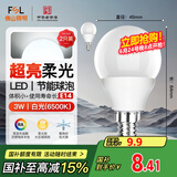 FSL佛山照明LED球泡节能灯泡3W小口E14日光色6500K 2支装