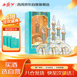 西凤酒 华山论剑勇智敏仁 52度 500ml*6瓶 整箱装 凤香型白酒