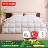 京东京造Duvet D'oie杜唯朵羽绒被 95%国产鹅绒被子冬季1500g 2.2*2.4米