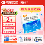[博叶] 口服补液盐散(III)5.125g*6袋/盒