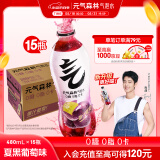 元气森林【肖战同款】0糖0脂0卡气泡水夏黑葡萄味480mL*15瓶无糖饮料整箱