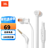 JBL T110 入耳式耳机立体声运动游戏电脑耳机手机有线耳机带麦可通话 轻量化设计 哈曼入门款 白色防缠绕 内置麦克风
