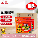 朵兰巴布熊暖贴（红袋鼠100片）暖宝帖暖宝宝发热贴暖身贴保暖防护贴