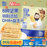 奶酪博士高钙奶酪每日坚果酥儿童零食宝宝零食0添加磨牙棒饼干45g