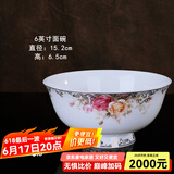 锦秋堂玫瑰之约 景德镇骨瓷餐具 陶瓷器 单买散件  家用碗 结婚礼品 6英寸面碗