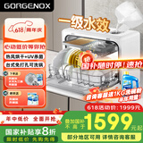 GORGENOX歌嘉诺6套洗碗机台式免安装一级水效可壁挂热风烘干uv除菌三臂劲洗可手动加水DW6-D50A