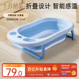 十月结晶婴儿洗澡盆家用大号新生儿童用品沐浴桶折叠宝宝浴盆孔雀蓝