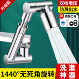 杰凯诺（Jekero）1440°万向水龙头延伸器防溅头 伸缩加长快速安装无死角 两档模式