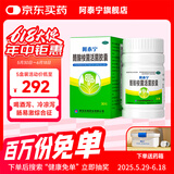 阿泰宁酪酸梭菌活菌胶囊36粒 肠道益生菌 消化不良 肠胃消化用药 用于急慢性腹泻拉肚子药 2亿+活菌 36粒x5盒纠正肠道菌群
