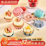 杰凯诺蒸糕模具发糕模具蒸糕模具婴儿辅食模具米糕模具钵仔糕模具12件套