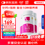 Osteoform乐力钙 氨基酸螯合钙 钙片儿童青少年成人补钙 120粒*3瓶原装进口