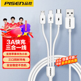品胜（PISEN） 三合一数据线多头usb多功能数据车载充电线一拖三适用iphone15/16苹果安卓 【经典款1米】白色