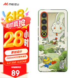 魅族（MEIZU）PANDAER 已巳蛇年 抗菌抗摔手机壳 巳巳平安 适用魅族 21 PRO 抗菌防撞工艺 IML印刷 全包结构
